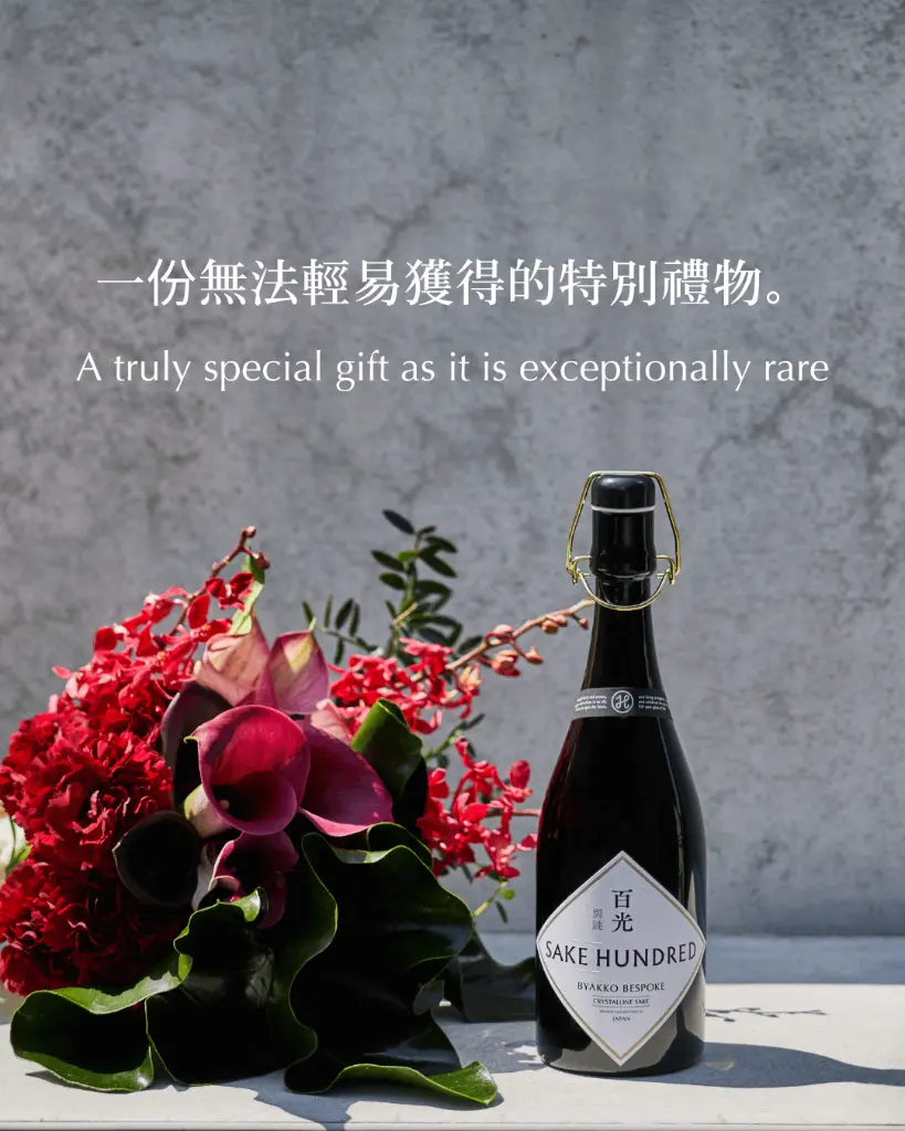 Sake Hundred 3 Gift Still.webp