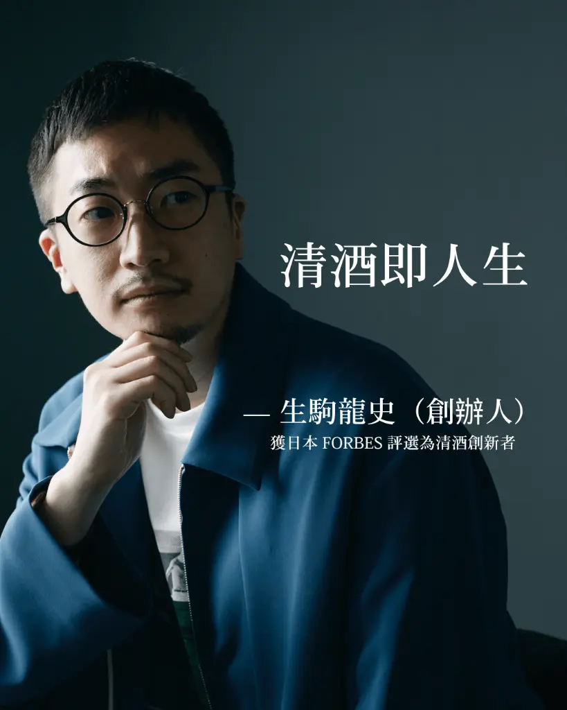 Sake Hundred 7 Ikoma-san Still.webp