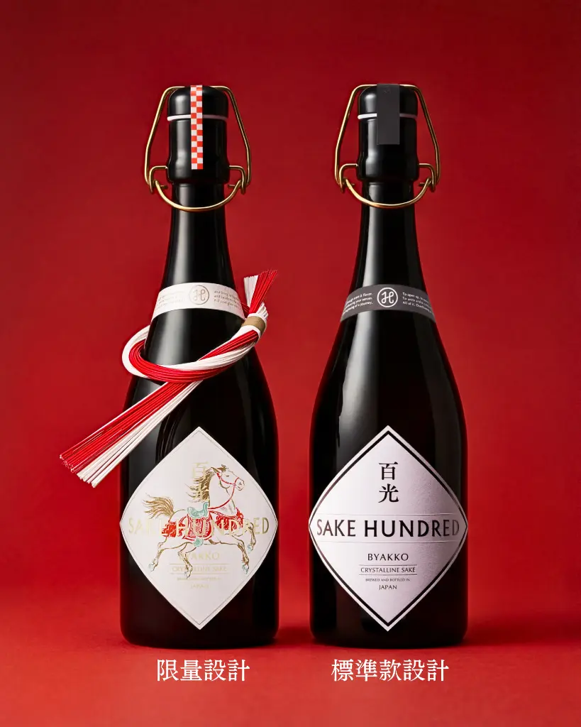 Sake Hundred Shogatsu Byakko Junmai Daiginjo (Year of Horse) Original vs Limited Edition.webp